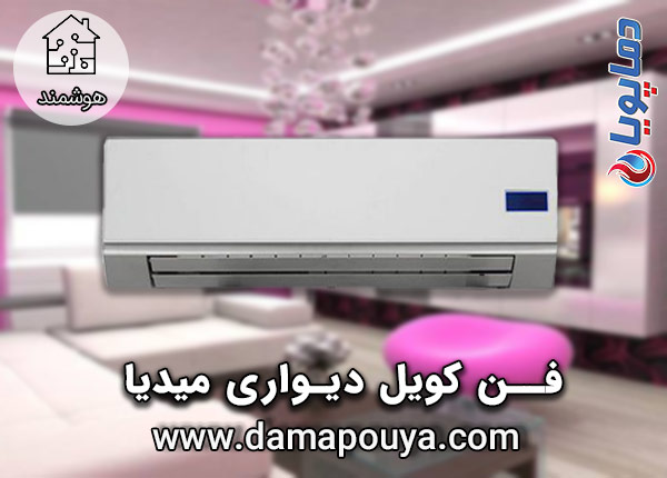 خرید فن کویل دیواری میدیا